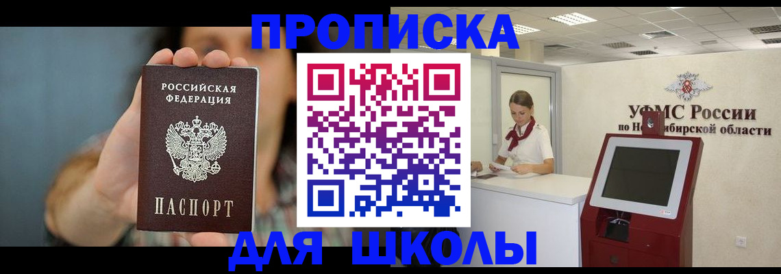 временная регистрация 2025 в Алтае