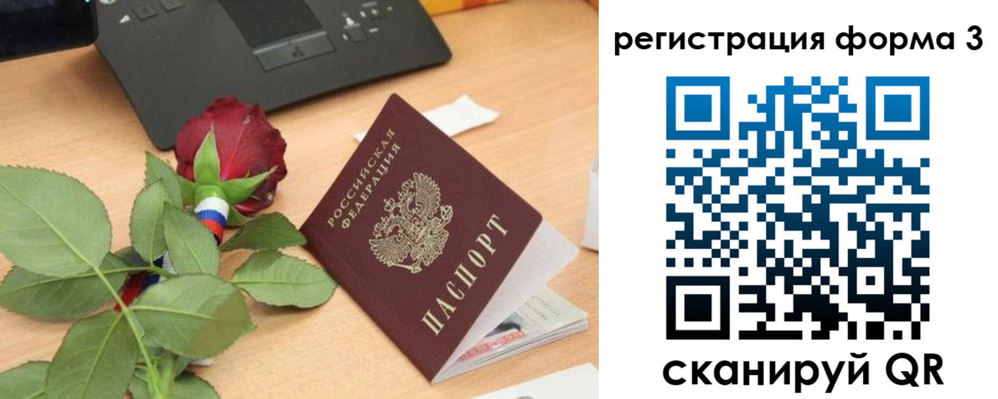 регистрация для дет. сада в Алтае