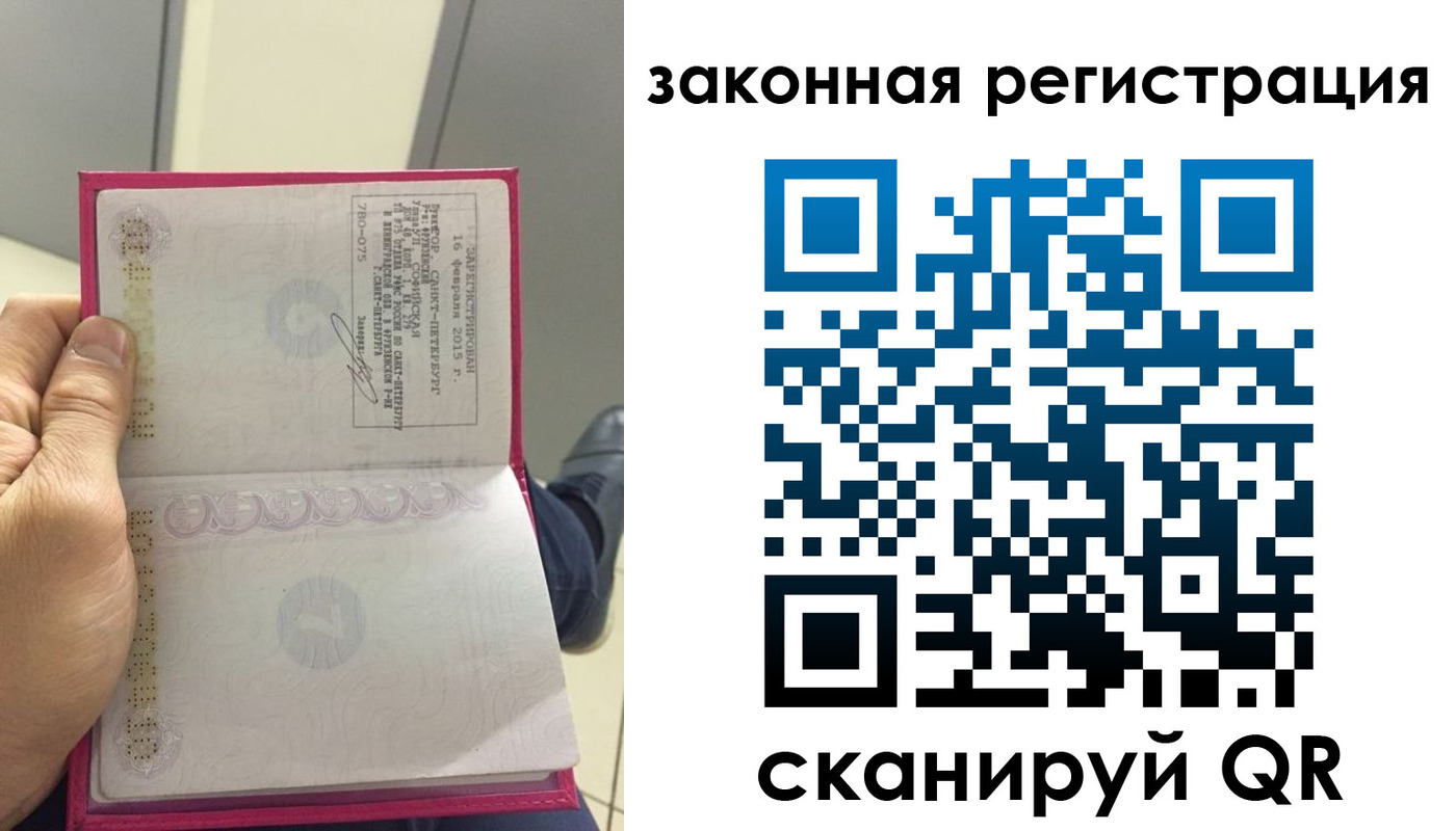 прописка для кредита в Алтае