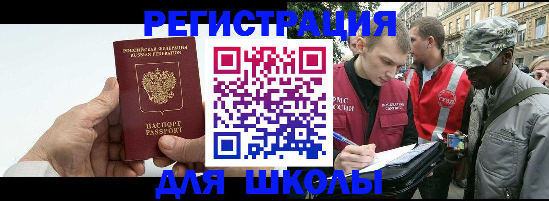 временная регистрация законно в Алтае