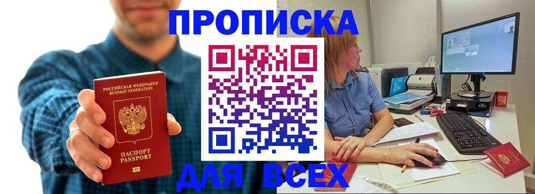 временная регистрация гарантия в Алтае