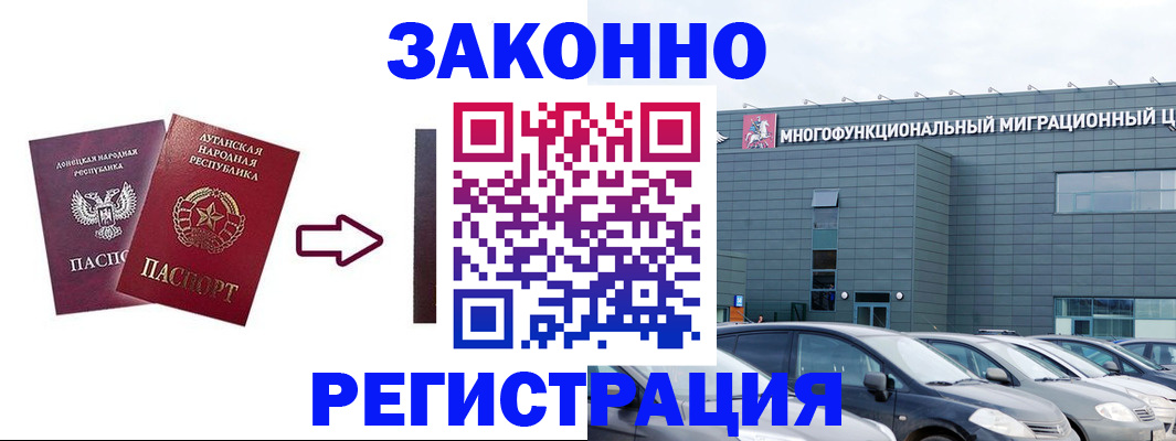 прописка в квартире в Алтае